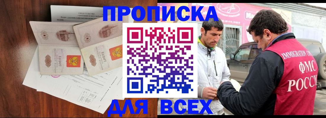 миграционный учет в Краснослободске