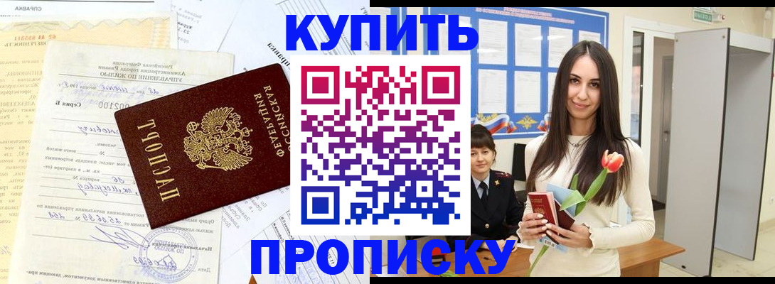 временная регистрация гарантия в Краснослободске